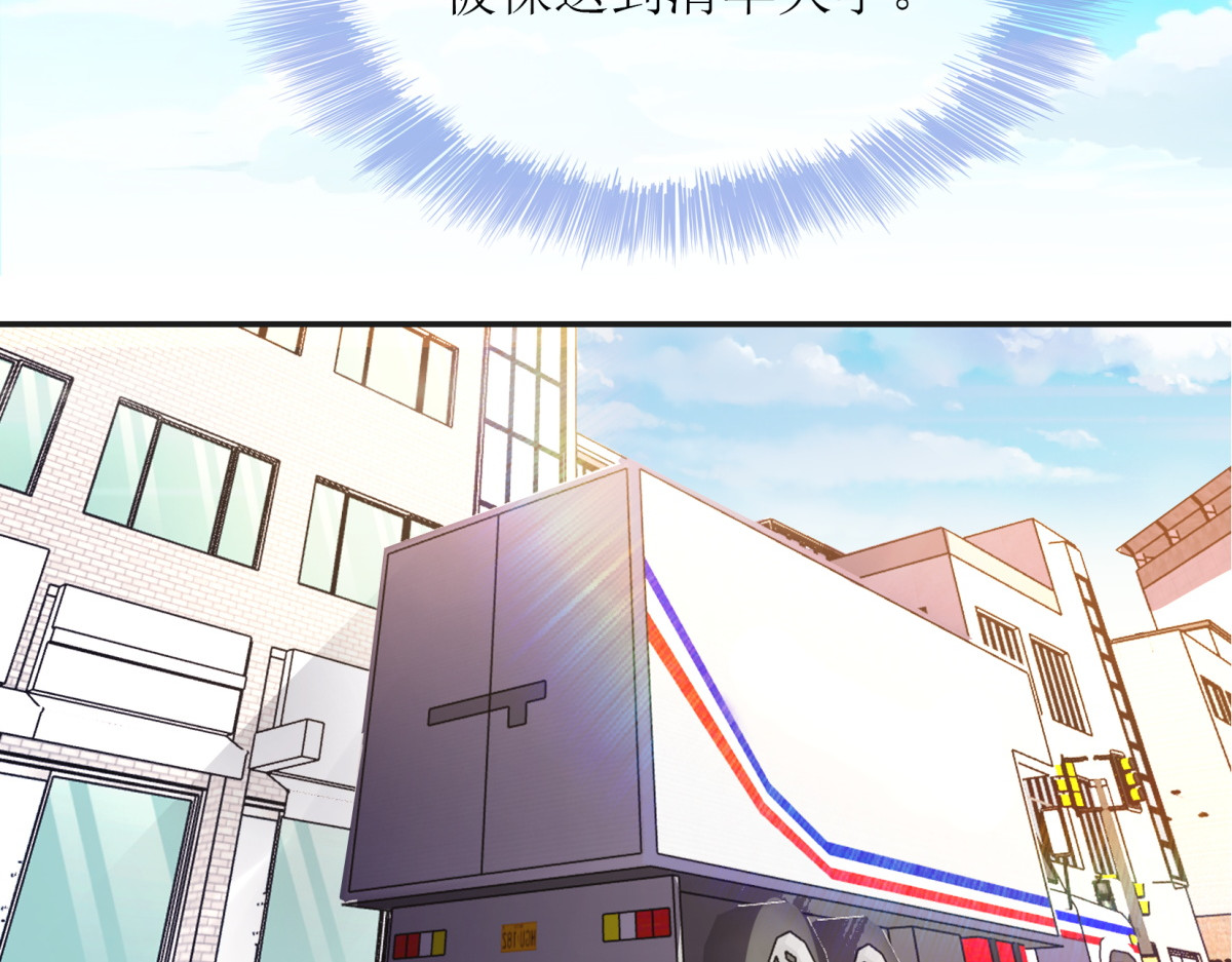 时之晴朗 全篇 第102页