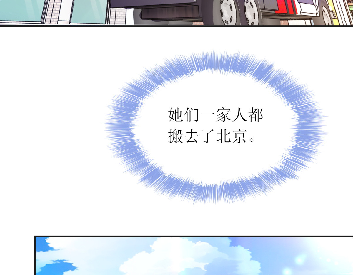 时之晴朗 全篇 第103页