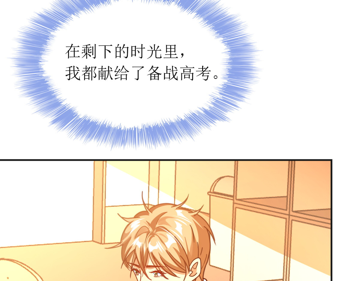 时之晴朗 全篇 第105页