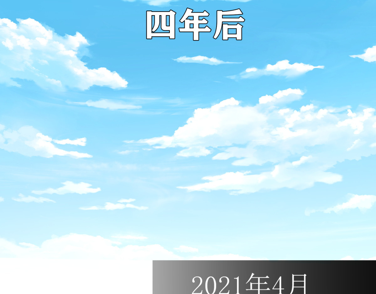 时之晴朗 全篇 第109页