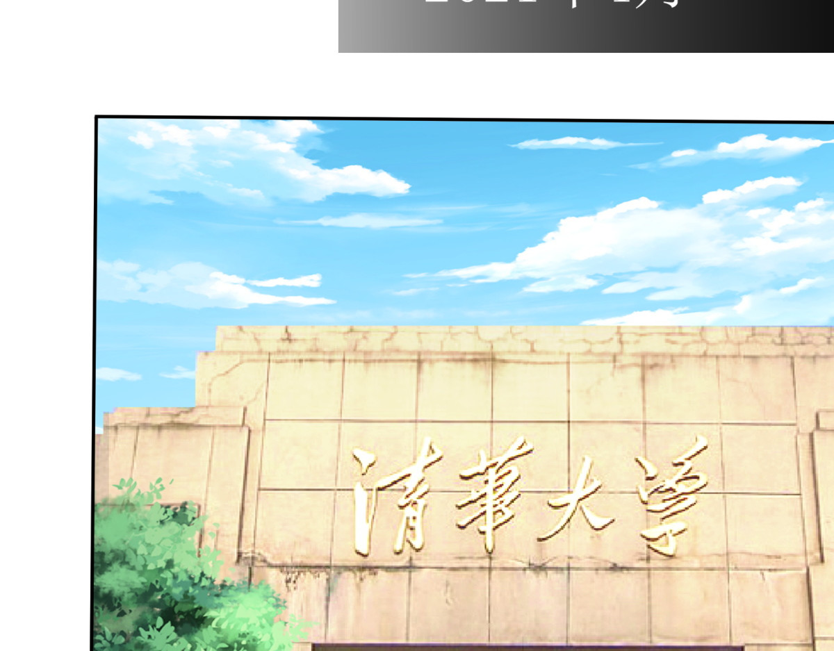 时之晴朗 全篇 第110页