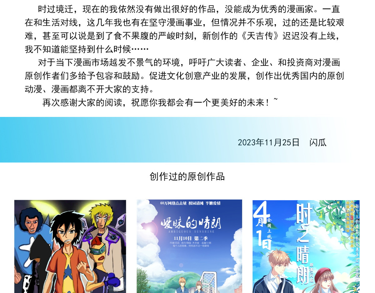 时之晴朗 全篇 第135页