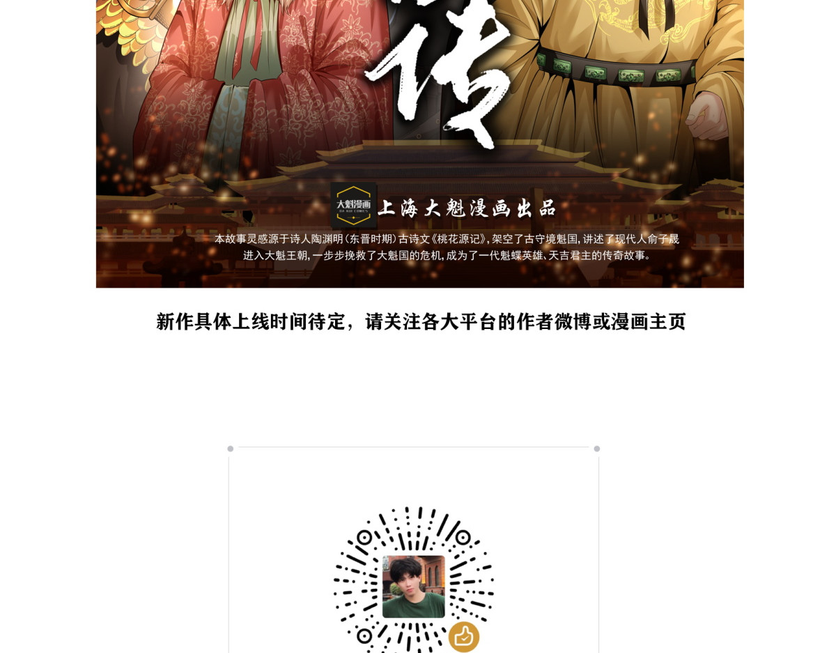 时之晴朗 全篇 第138页