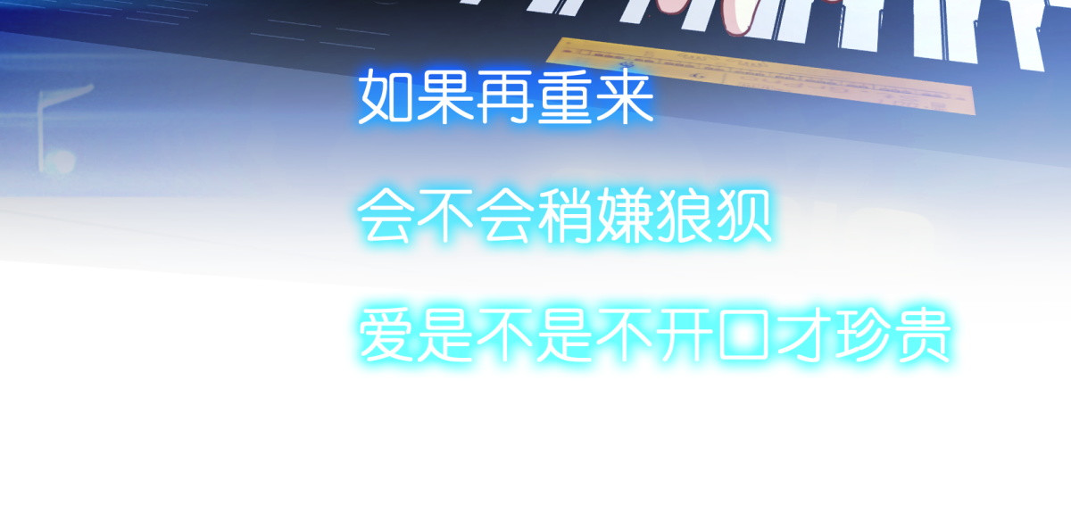 时之晴朗 全篇 第23页