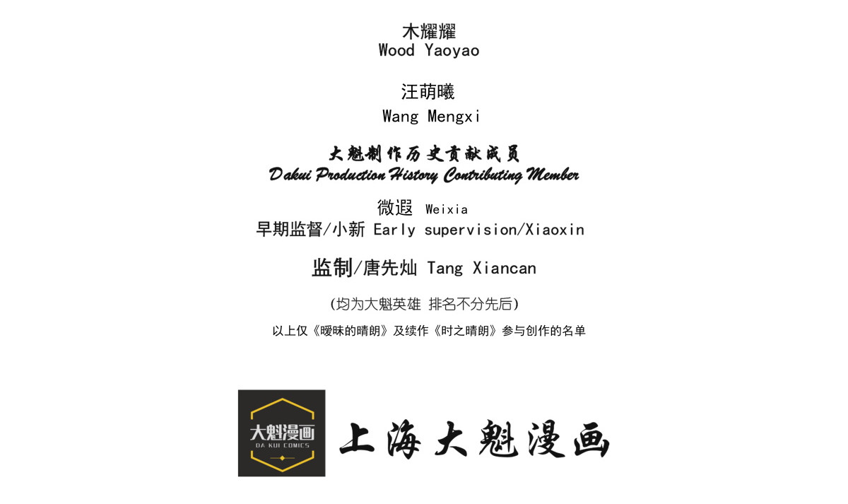 时之晴朗 全篇 第5页