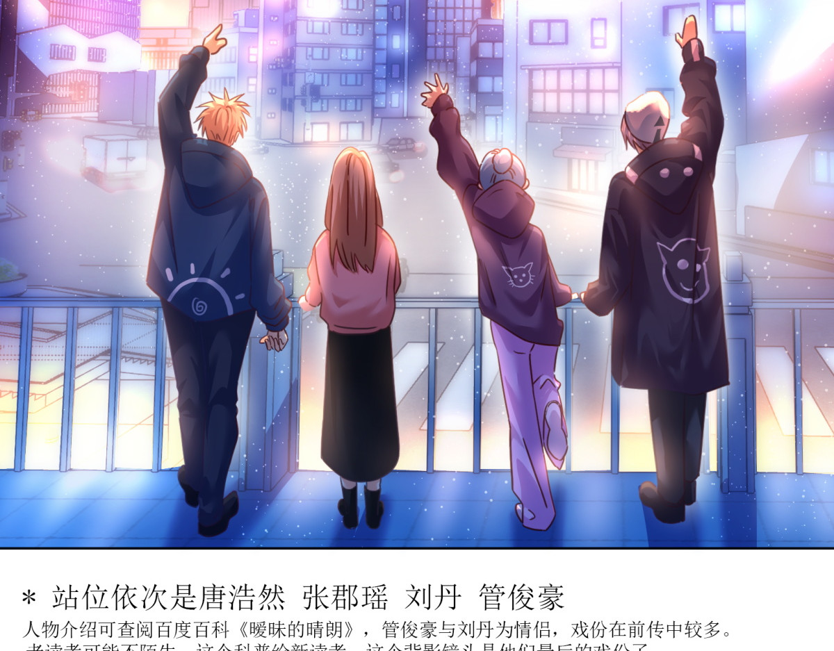 时之晴朗 全篇 第48页