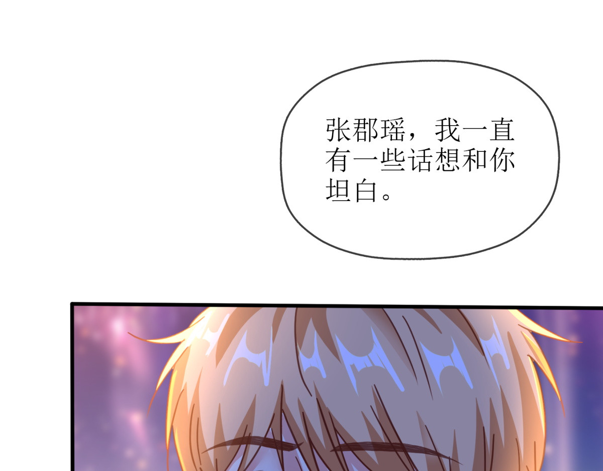 时之晴朗 全篇 第50页