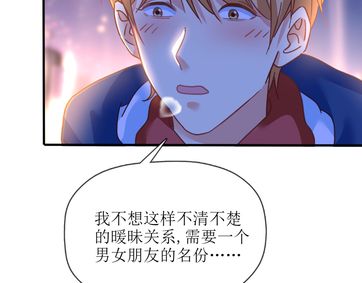 时之晴朗 全篇 第51页