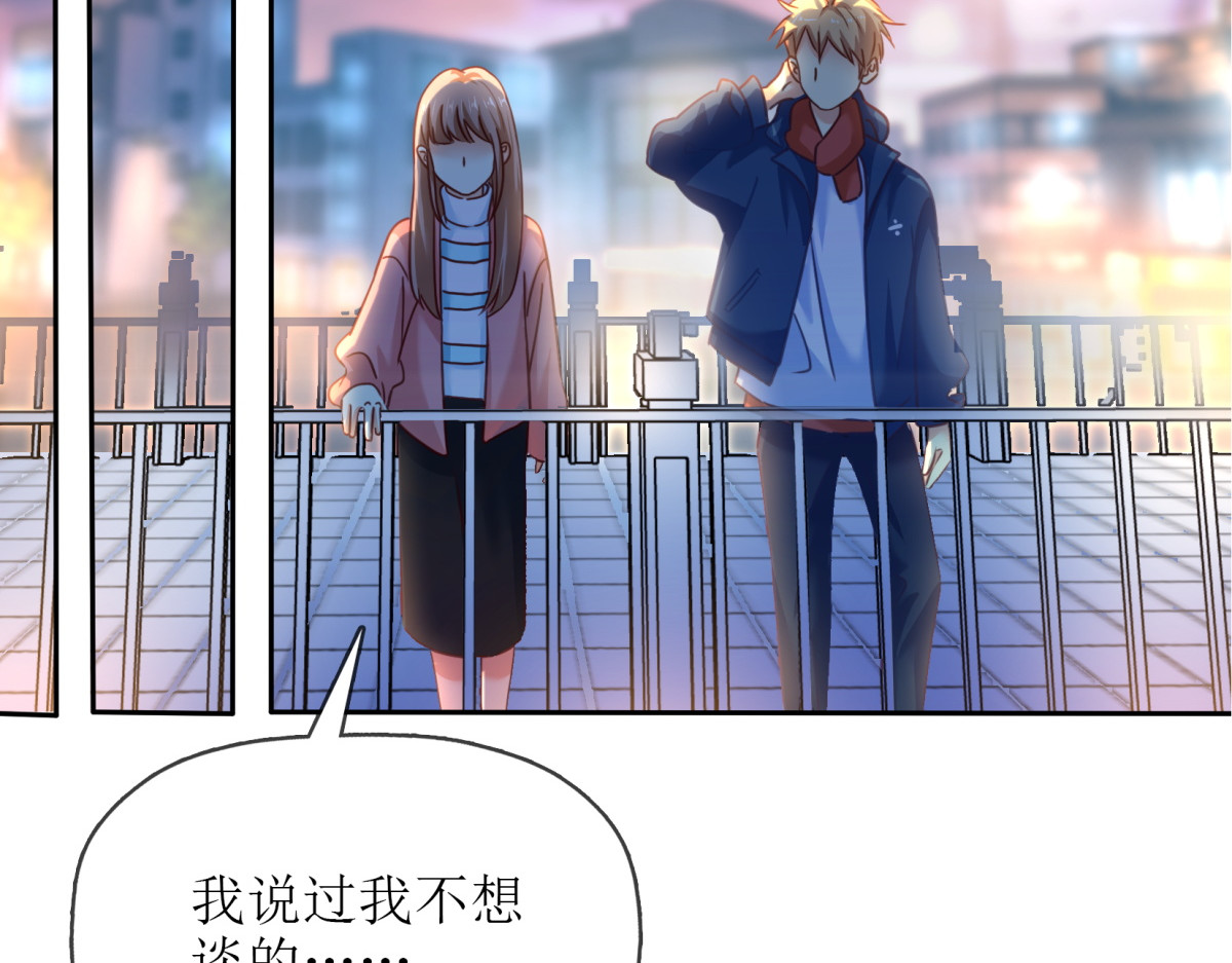 时之晴朗 全篇 第53页