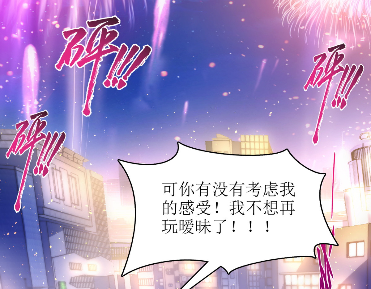 时之晴朗 全篇 第55页