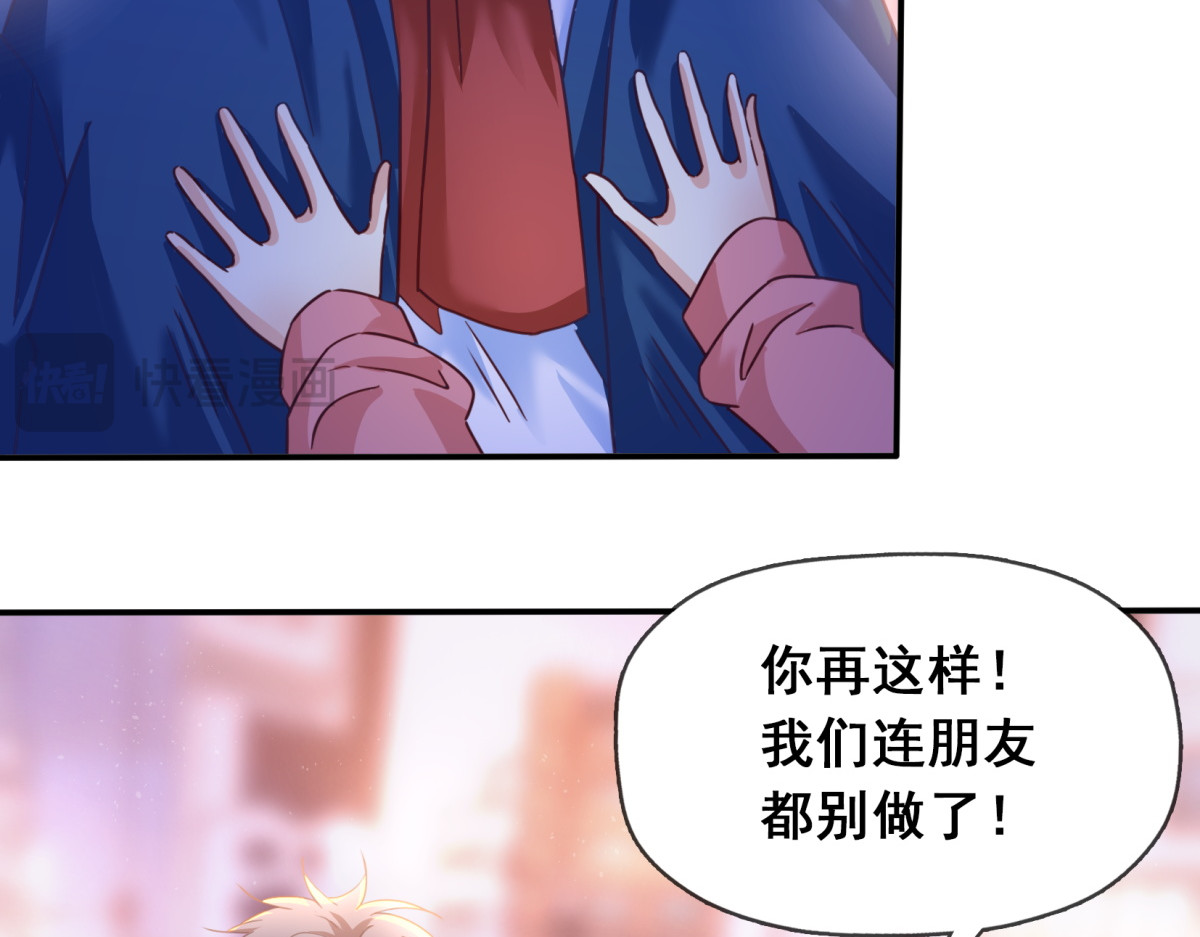 时之晴朗 全篇 第69页