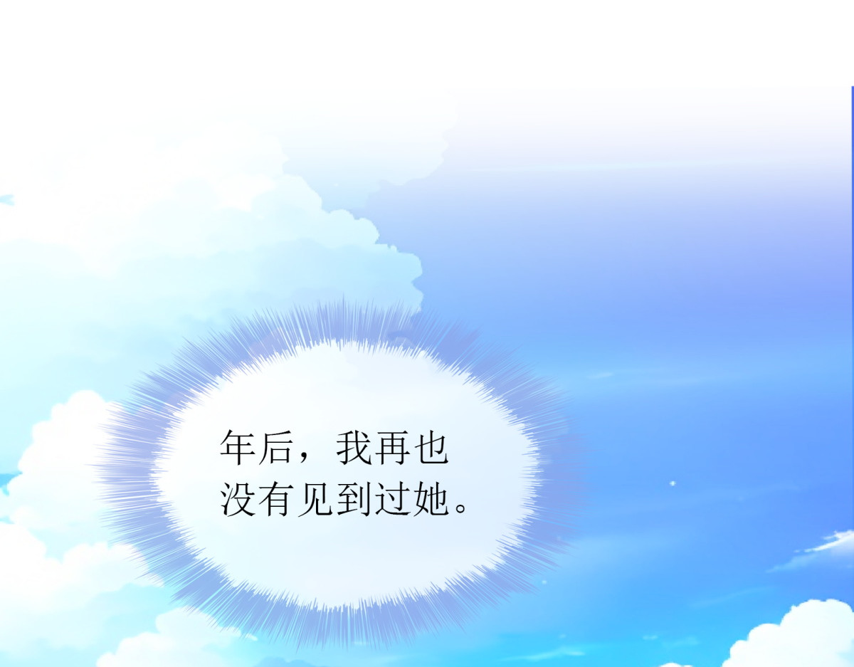 时之晴朗 全篇 第100页