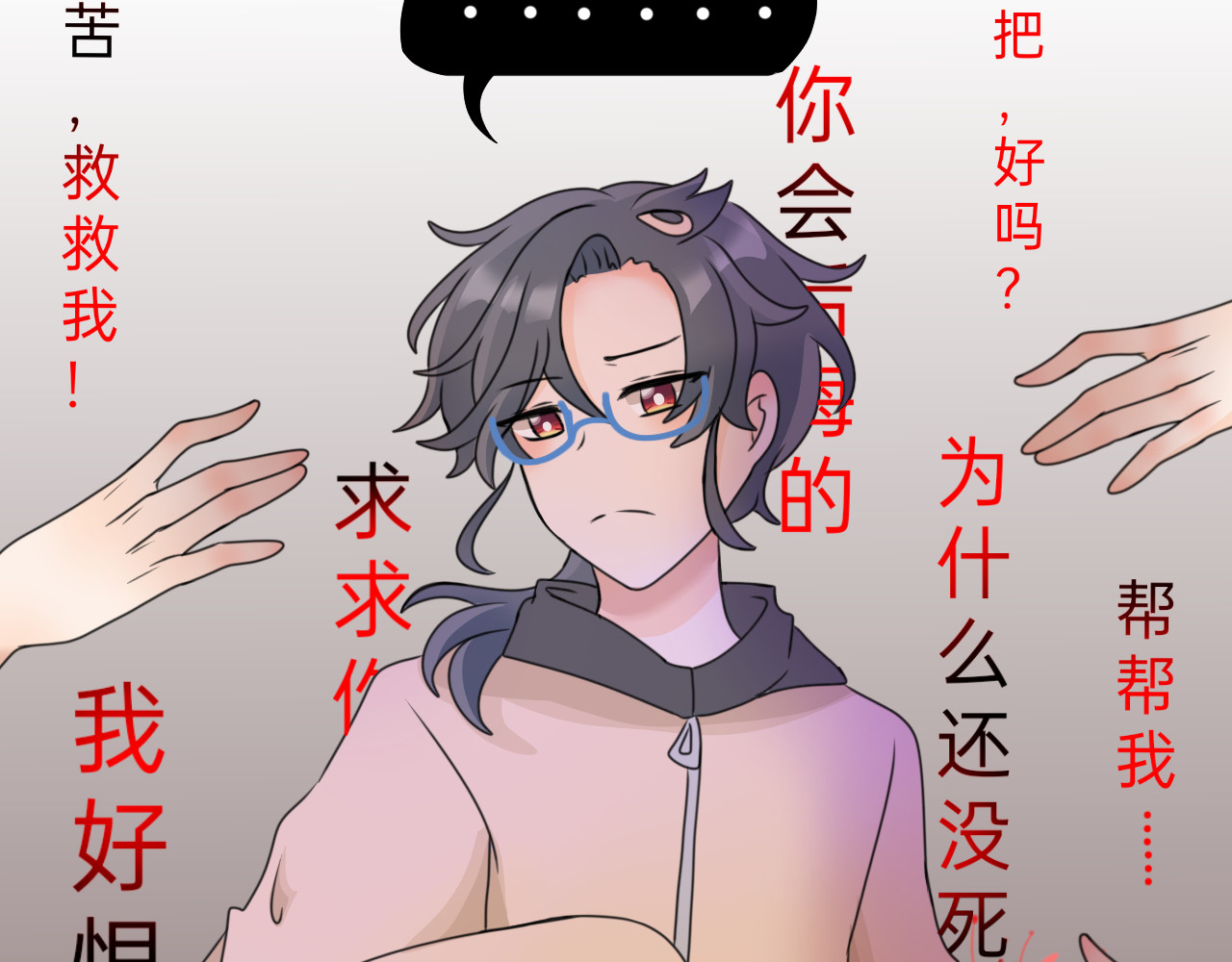 我吖NPC 第8页