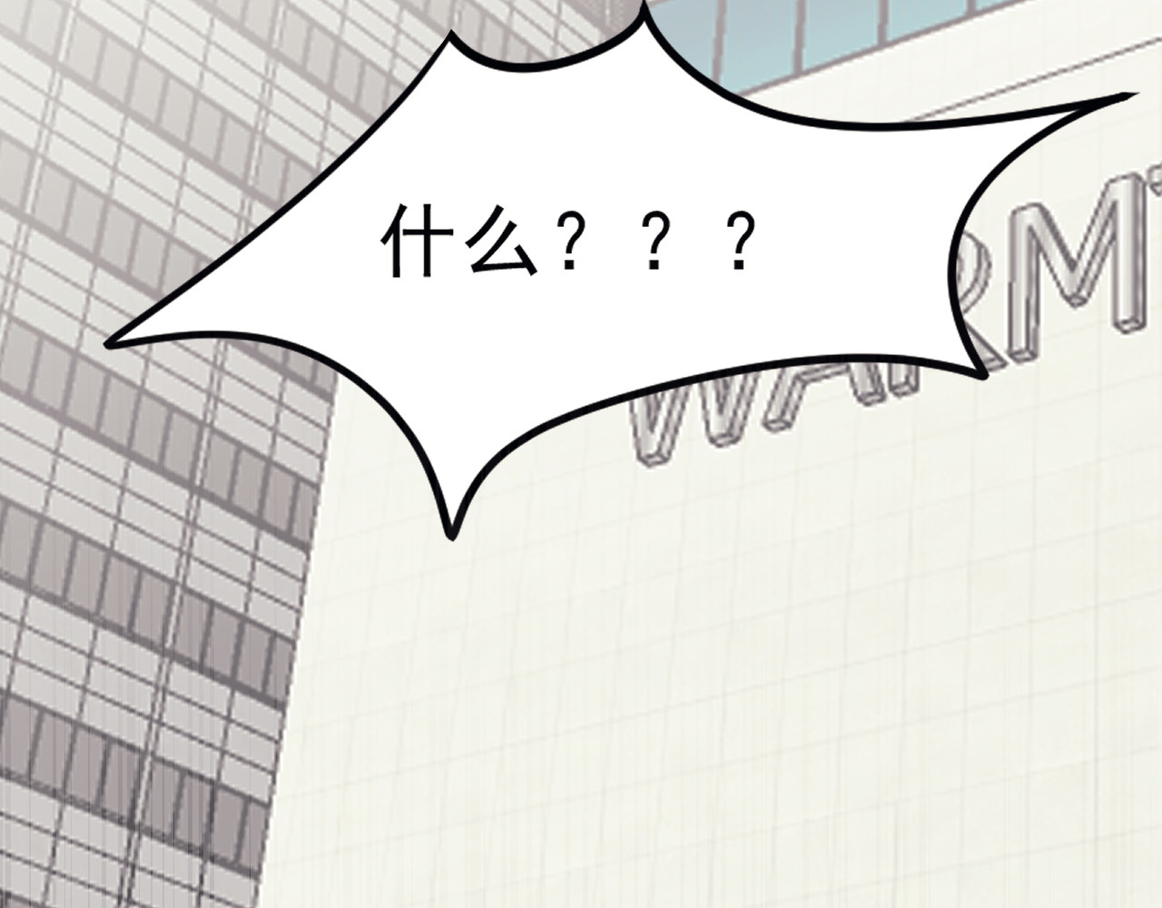 Beat it！ 第4页