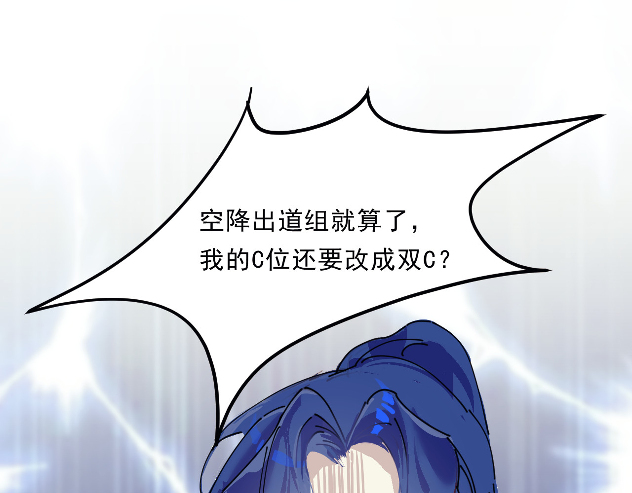 Beat it！ 第6页