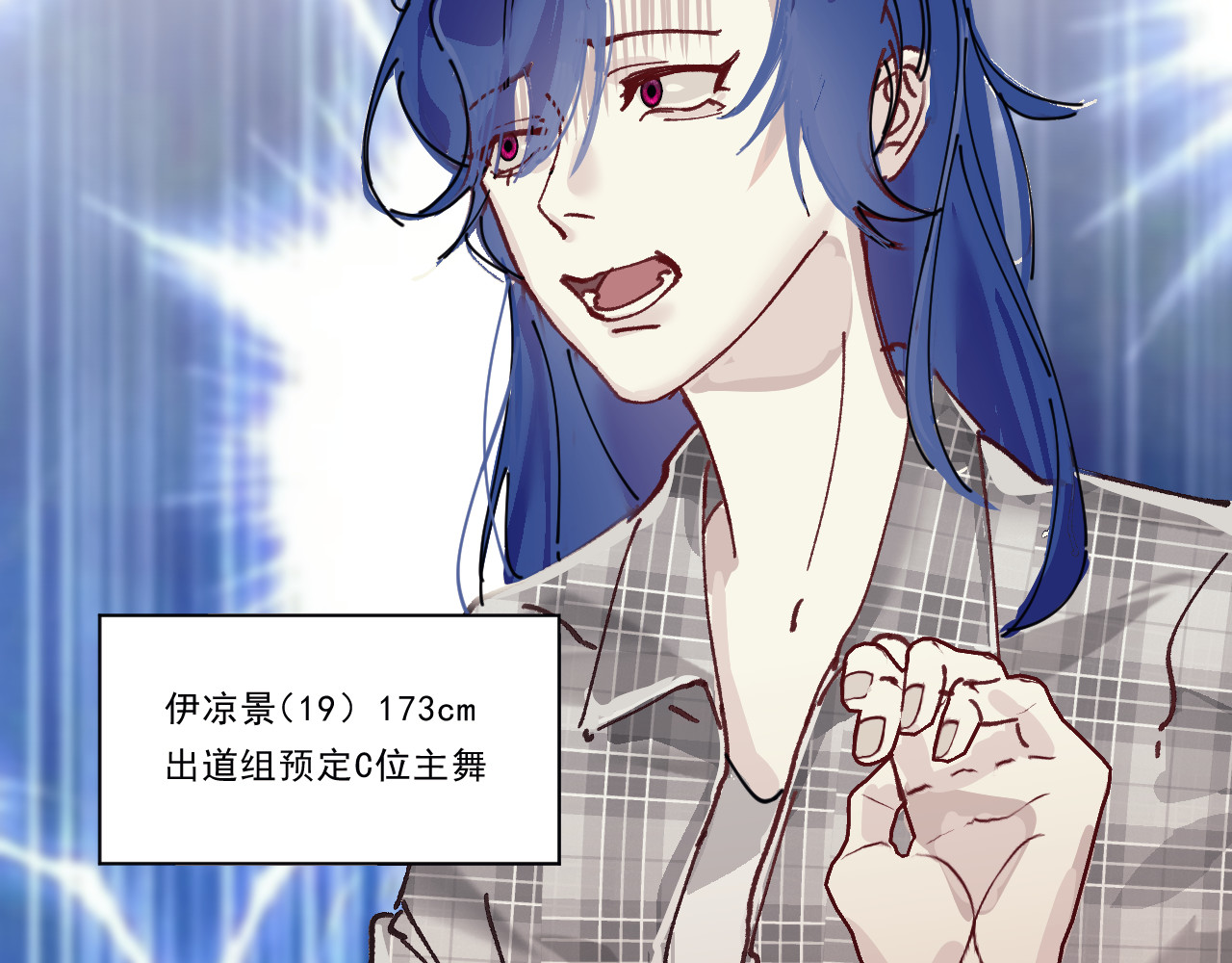 Beat it！ 第7页