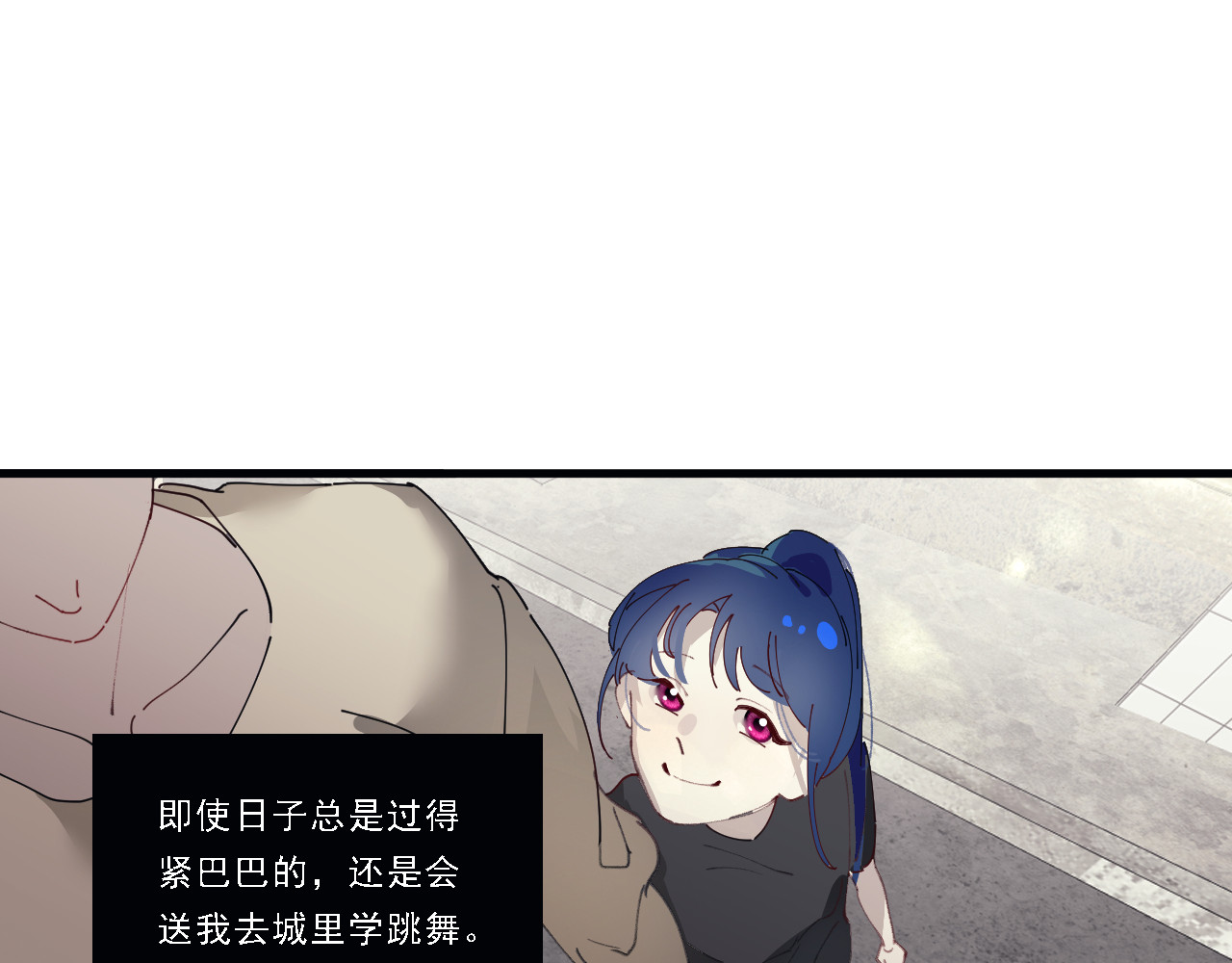 Beat it！ 第2话 凉景 第11页