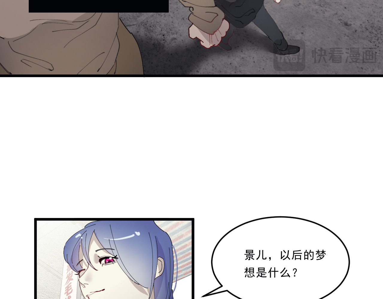 Beat it！ 第2话 凉景 第12页