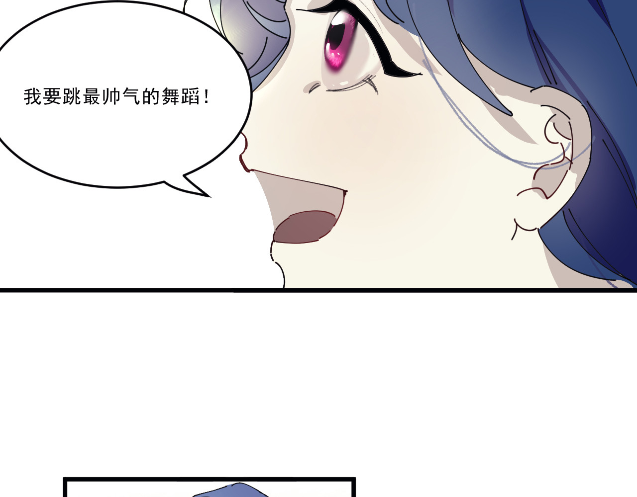 Beat it！ 第2话 凉景 第14页