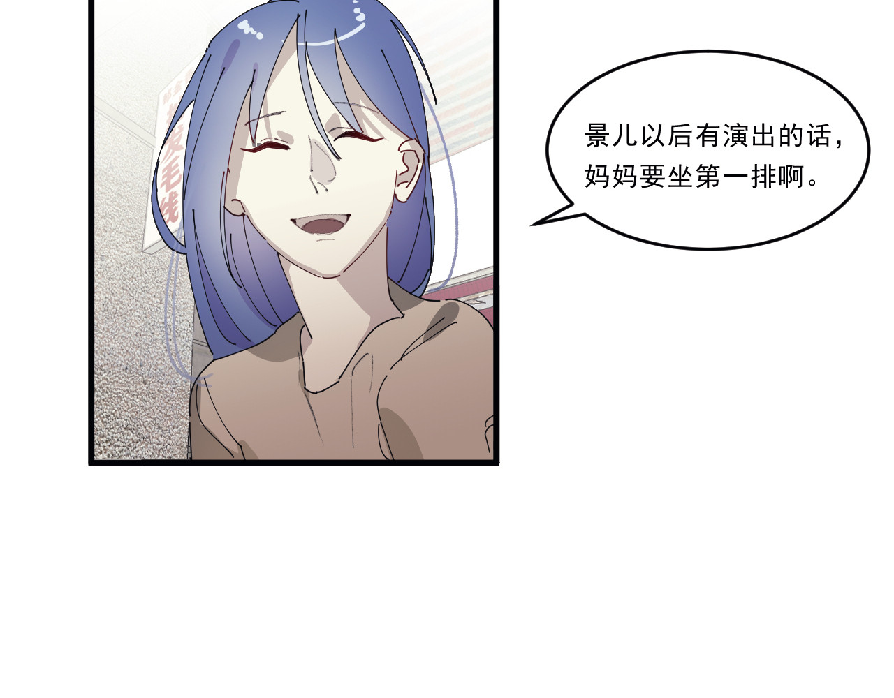 Beat it！ 第2话 凉景 第15页