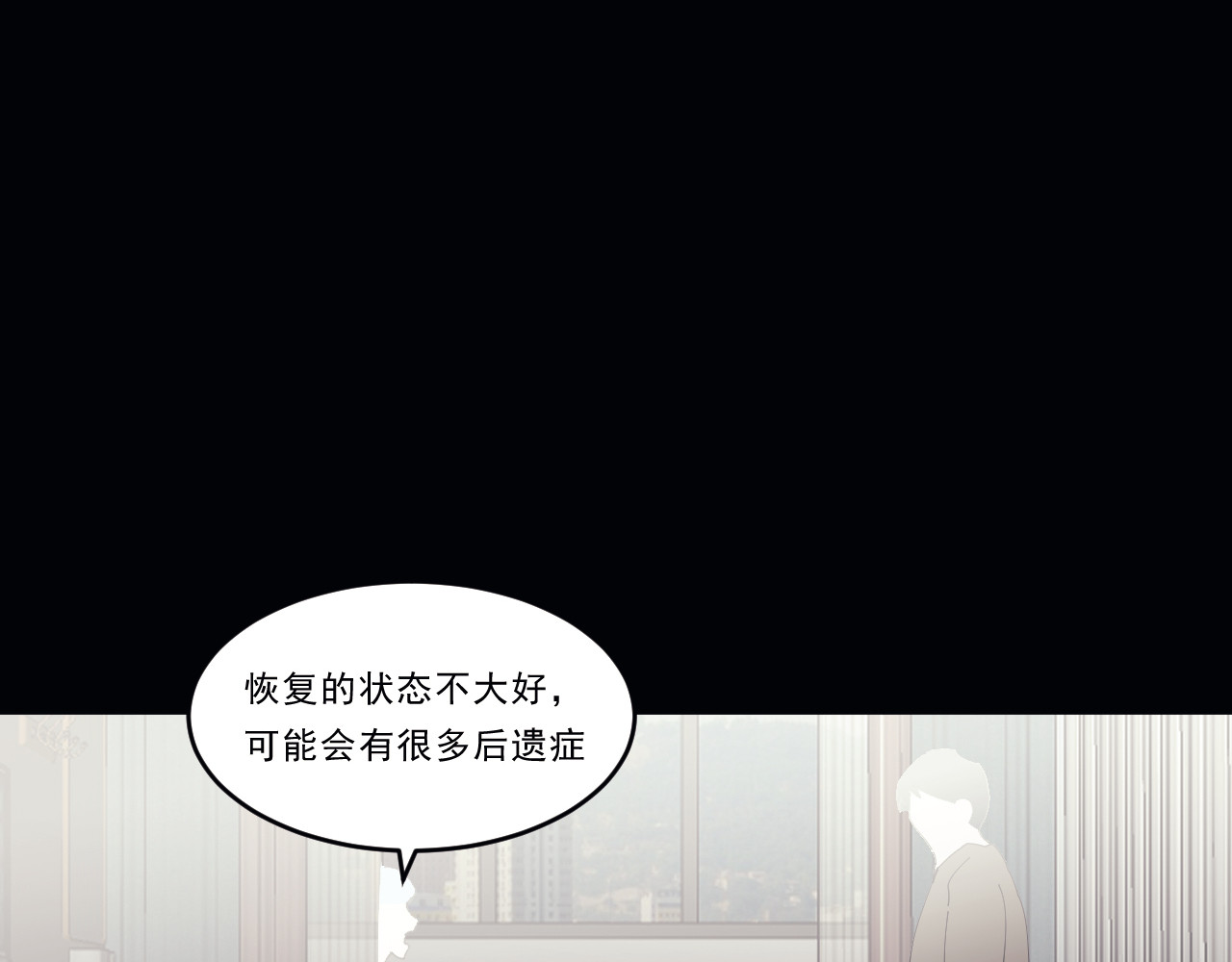 Beat it！ 第2话 凉景 第25页
