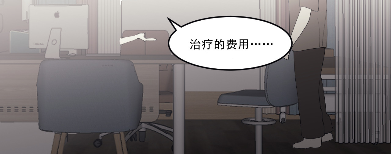 Beat it！ 第2话 凉景 第26页
