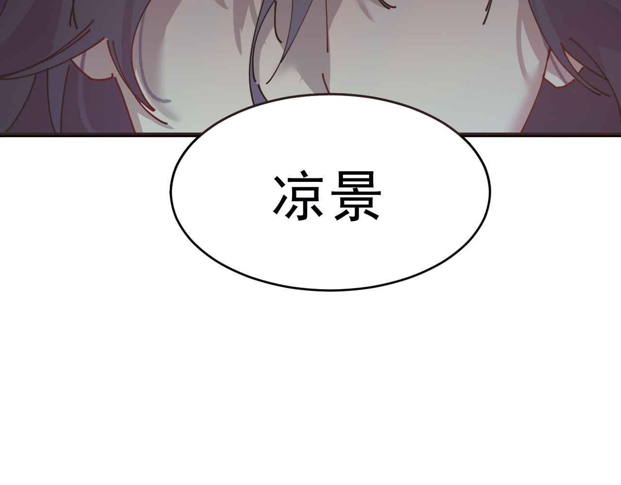 Beat it！ 第2话 凉景 第31页