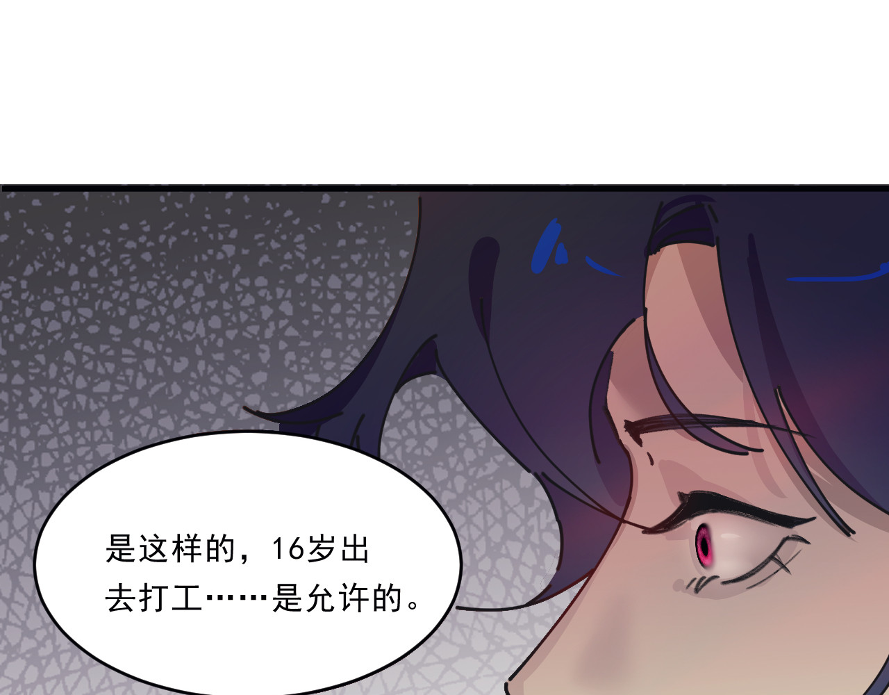 Beat it！ 第2话 凉景 第41页