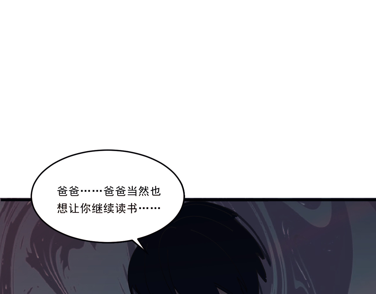Beat it！ 第2话 凉景 第43页