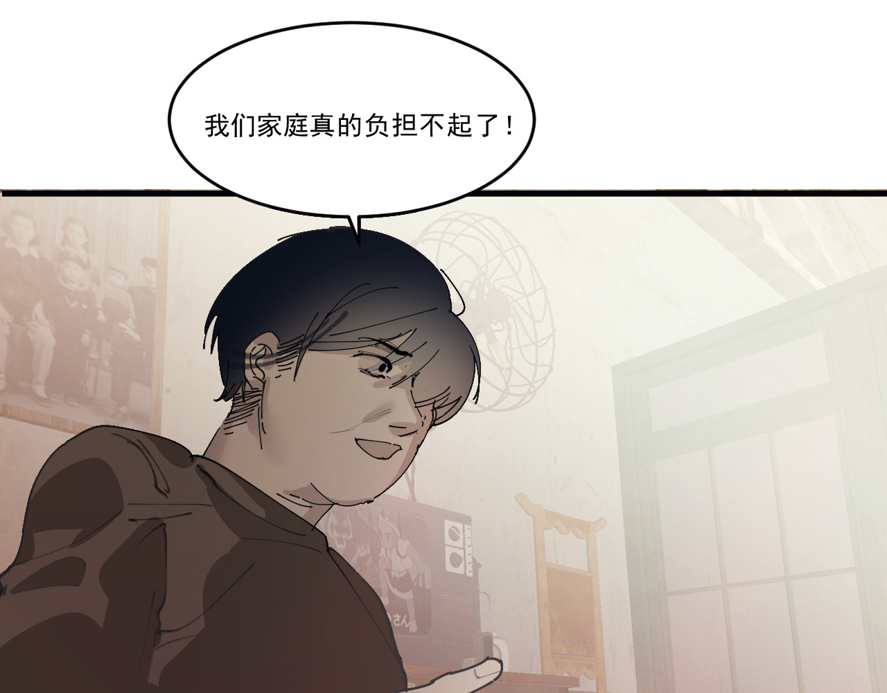 Beat it！ 第2话 凉景 第47页