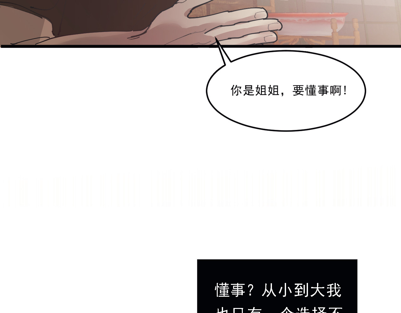 Beat it！ 第2话 凉景 第48页