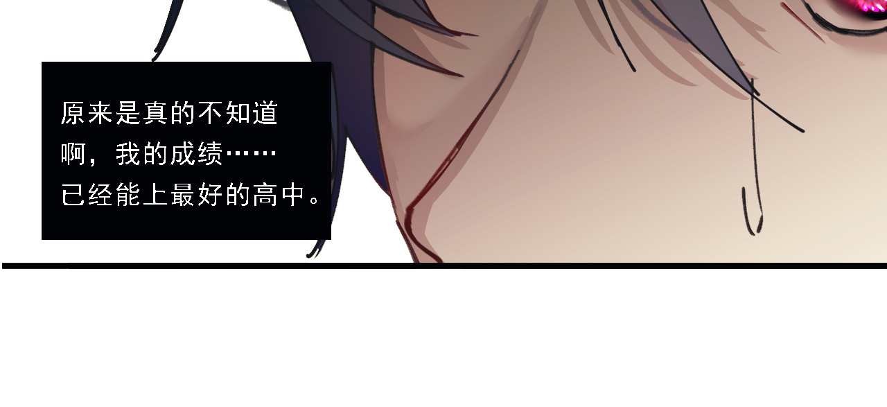 Beat it！ 第2话 凉景 第53页