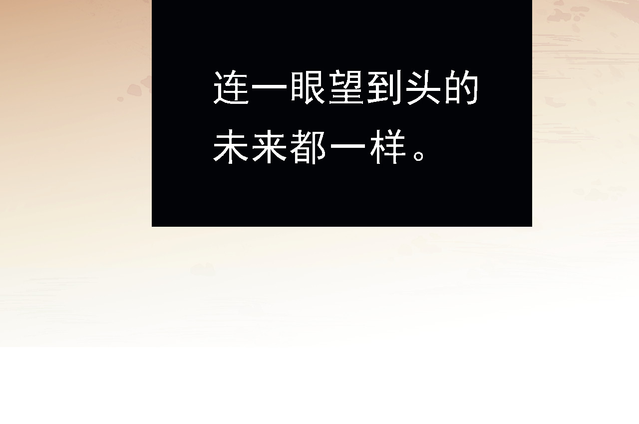 Beat it！ 第2话 凉景 第79页
