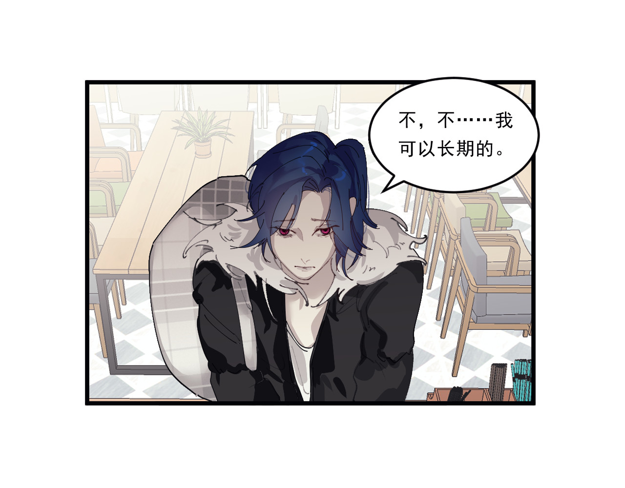Beat it！ 第3话 自私的决定 第2页