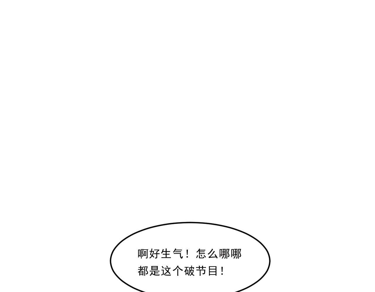 Beat it！ 第3话 自私的决定 第17页