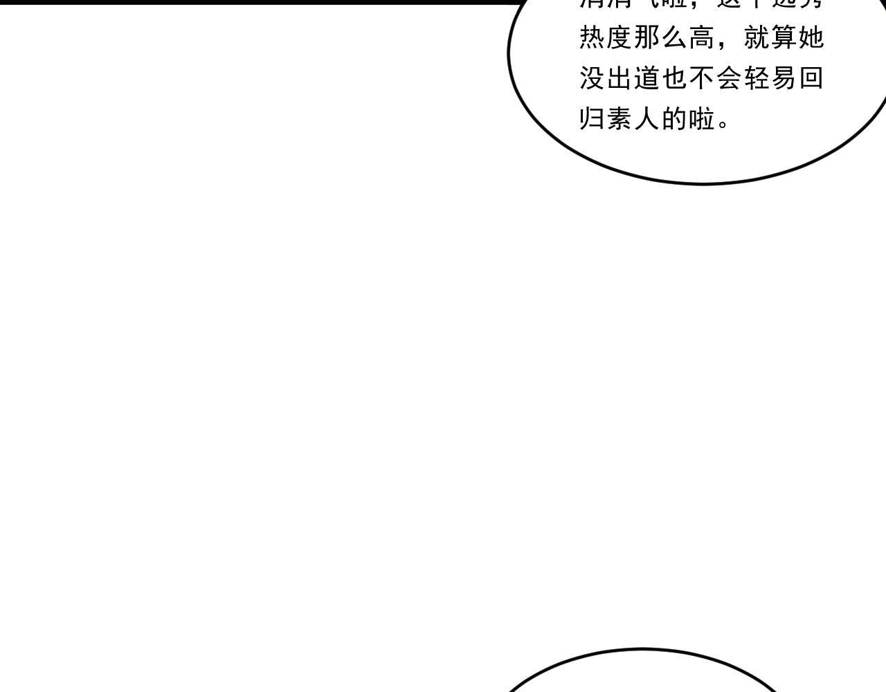 Beat it！ 第3话 自私的决定 第19页