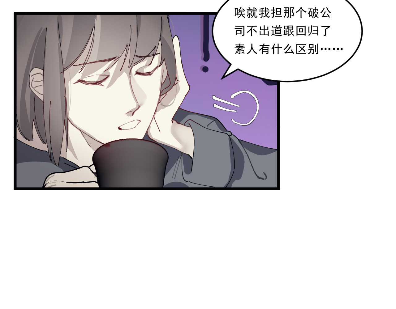 Beat it！ 第3话 自私的决定 第20页