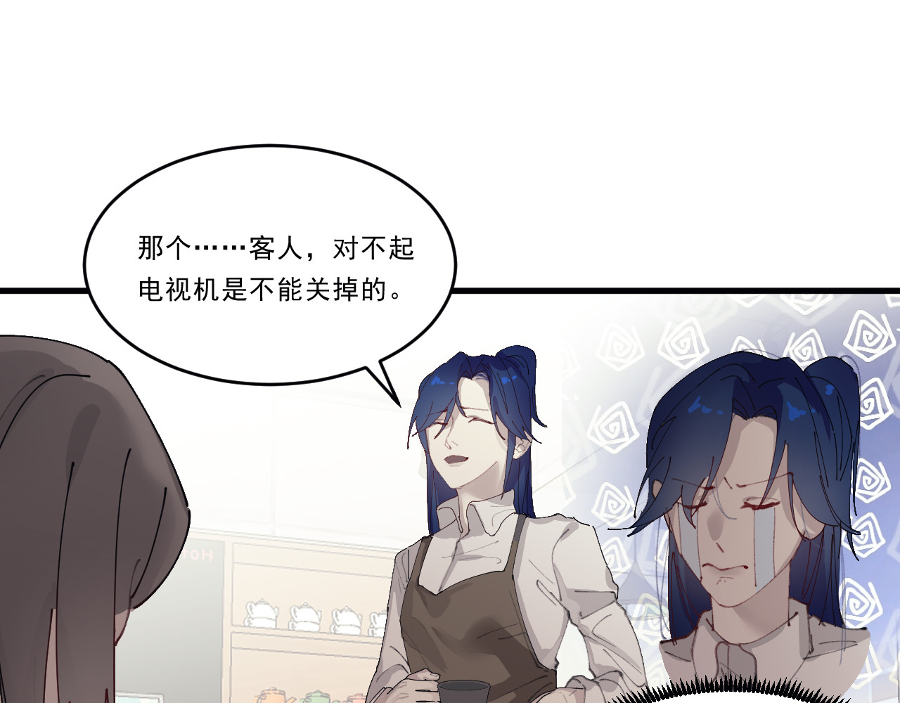 Beat it！ 第3话 自私的决定 第21页