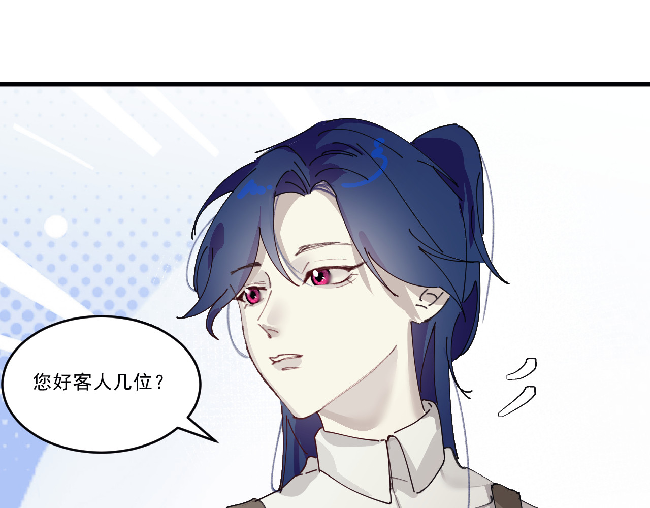 Beat it！ 第3话 自私的决定 第25页