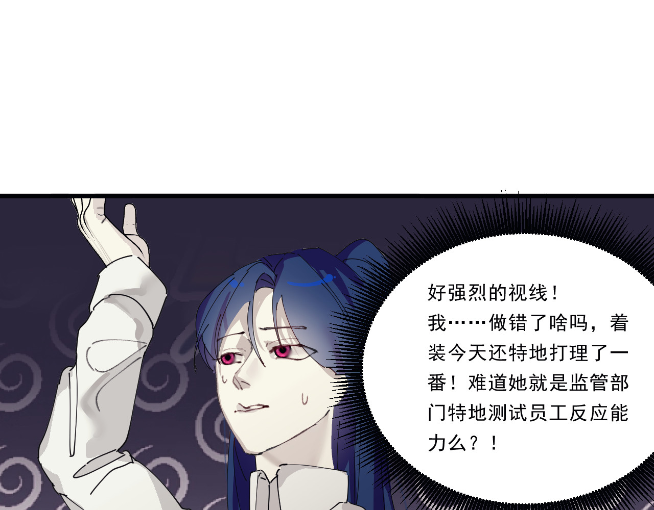 Beat it！ 第3话 自私的决定 第36页