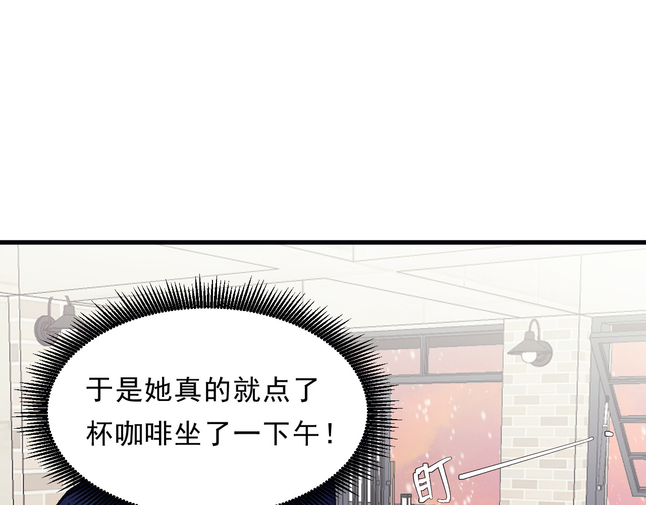 Beat it！ 第3话 自私的决定 第41页
