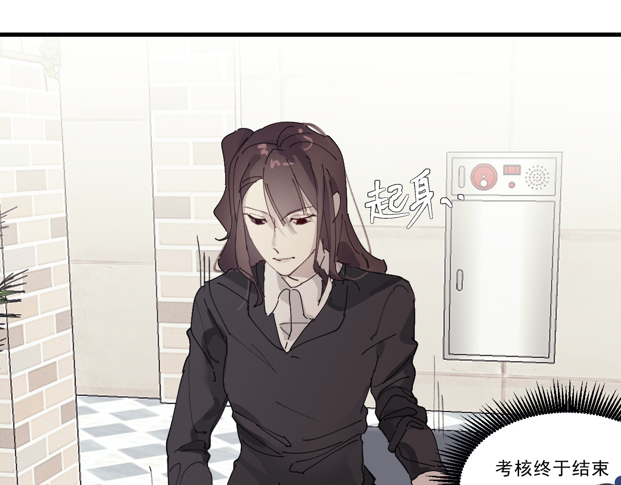 Beat it！ 第3话 自私的决定 第44页