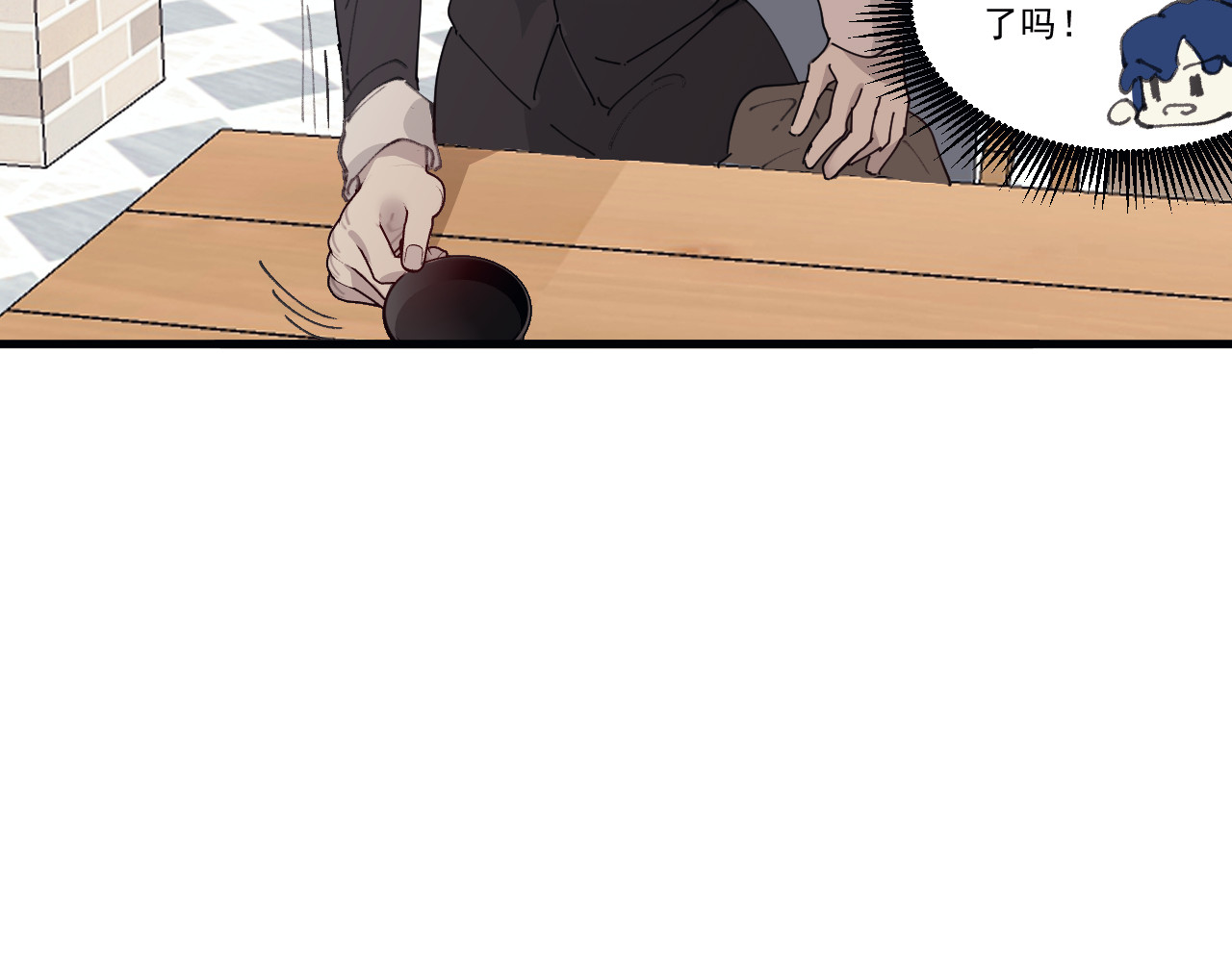 Beat it！ 第3话 自私的决定 第45页