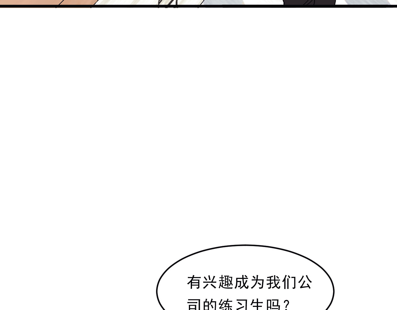 Beat it！ 第3话 自私的决定 第48页