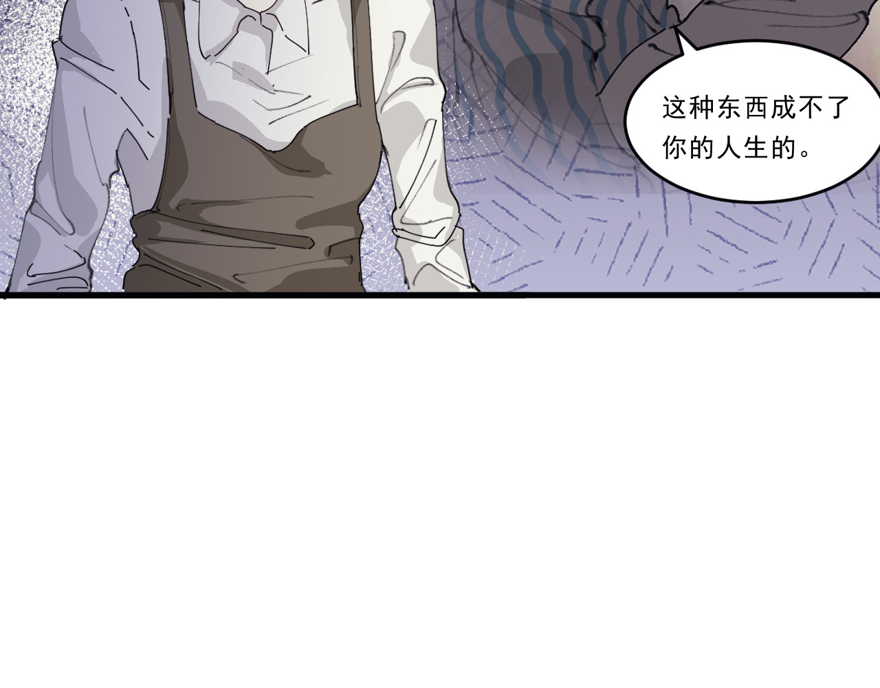 Beat it！ 第3话 自私的决定 第61页