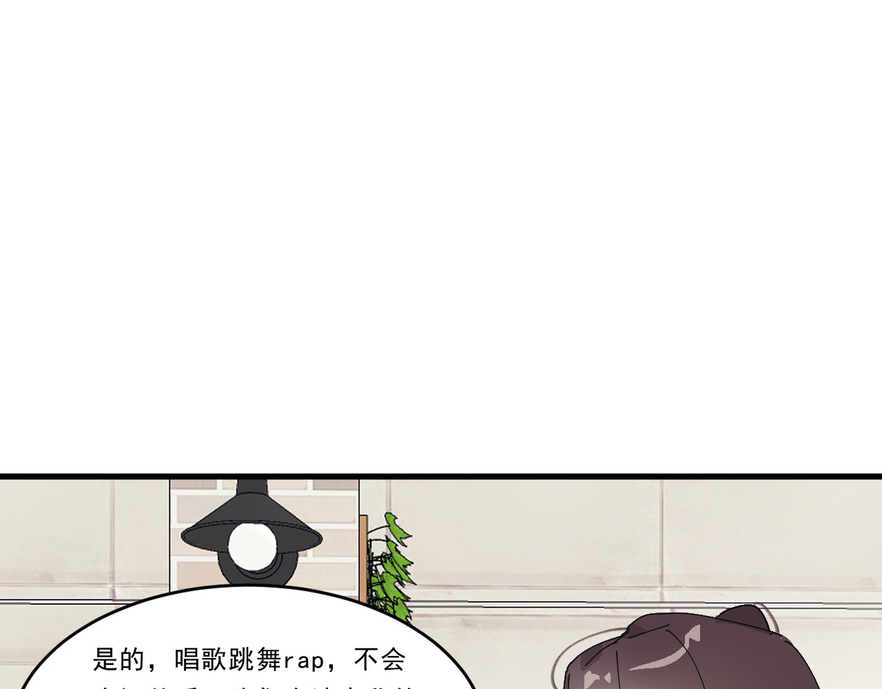 Beat it！ 第3话 自私的决定 第62页