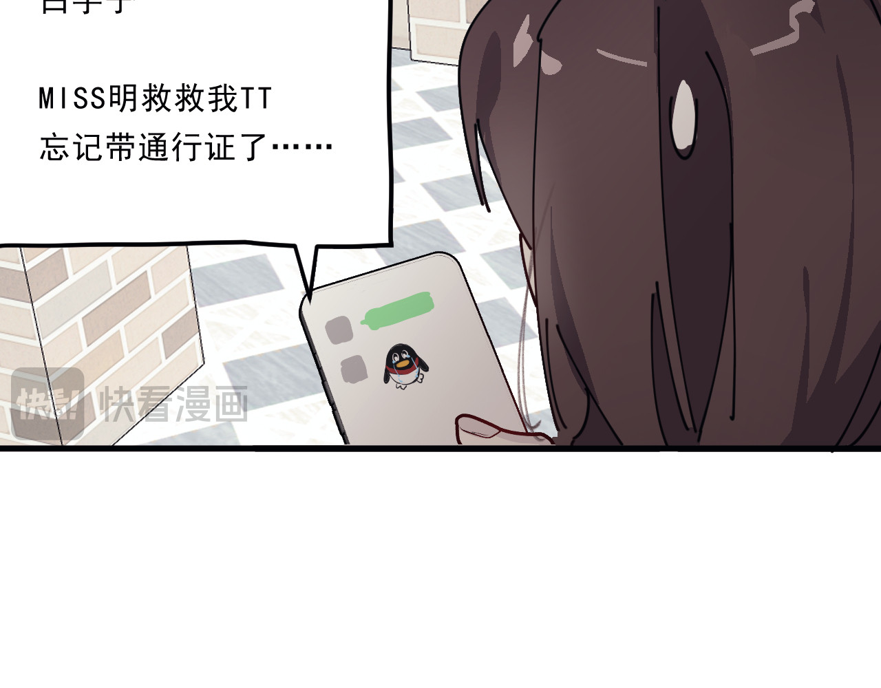 Beat it！ 第3话 自私的决定 第65页