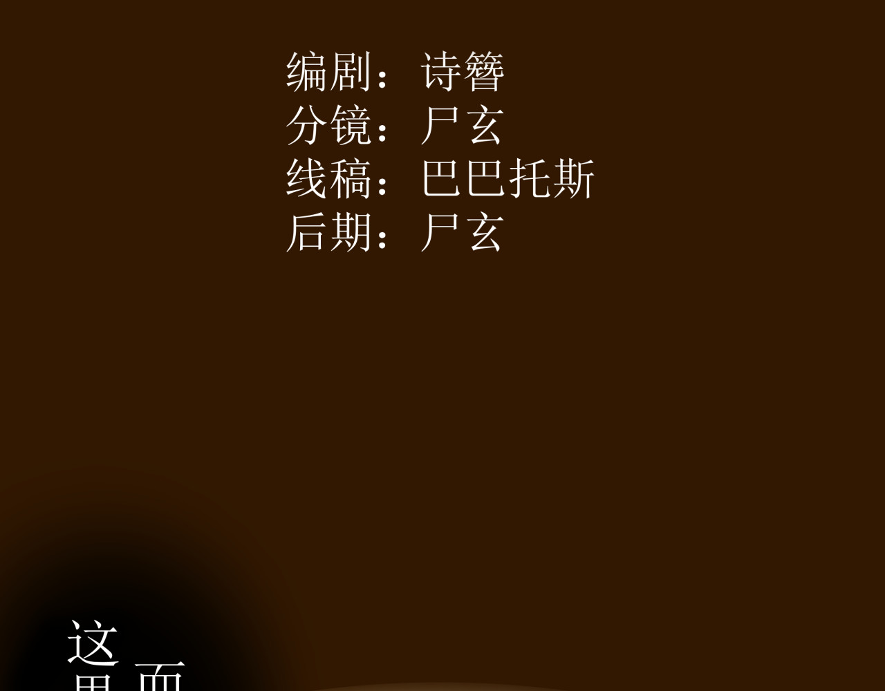 铁未销 第3页