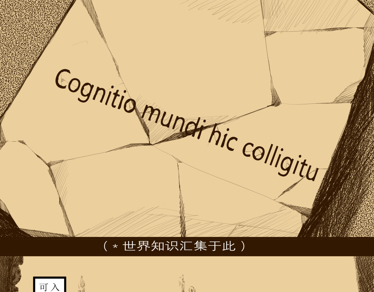 铁未销 序章-帝墟 第33页