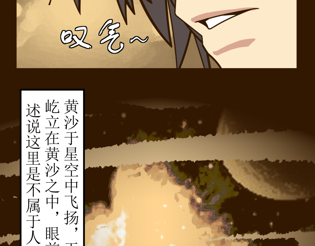 铁未销 第5页